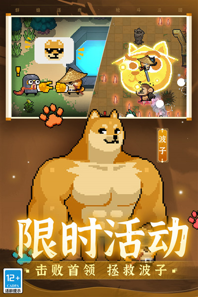 元气骑士免登录破解版