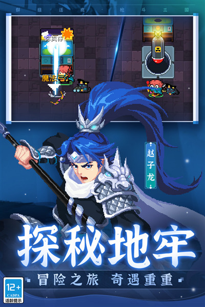 元气骑士免登录破解版