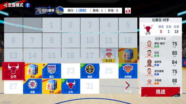 NBA巅峰对决九游版生涯模式攻略