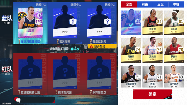 nba巅峰对决最新版3V3攻略