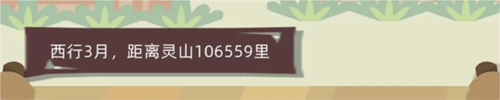不一样西游游玩攻略2