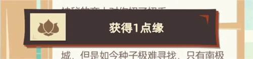 不一样西游游玩攻略4