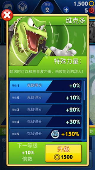 索尼克音爆vivo版
