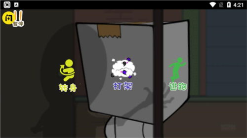 逃离纸盒镇游戏攻略1