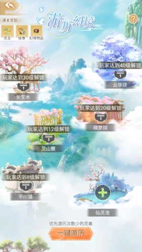 全民养灵兽图片2