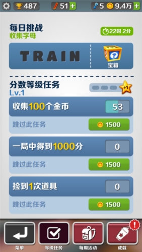 地铁跑酷GX5.0专属版本游戏亮点