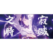 《原神》只能听见夜风成就获取攻略