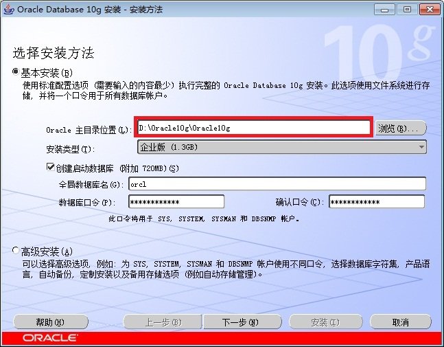 win 7系统上Oracle 10g数据库服务器端的安装经验分享_downcc阿里西西