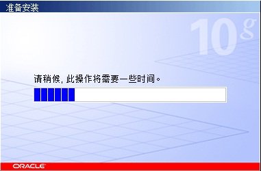 win 7系统上Oracle 10g数据库服务器端的安装经验分享_downcc阿里西西