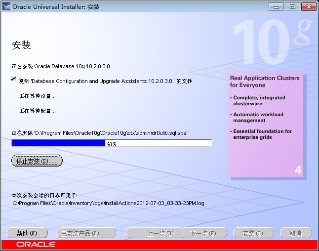 win 7系统上Oracle 10g数据库服务器端的安装经验分享_downcc阿里西西