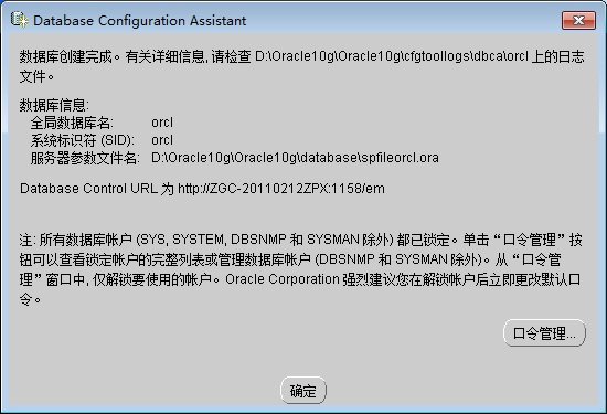 win 7系统上Oracle 10g数据库服务器端的安装经验分享_downcc阿里西西