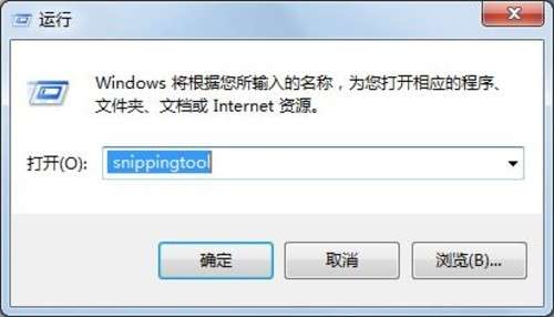 win 7系统自带的截图工具在哪里？怎么用？_阿里西西