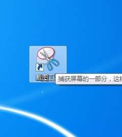 win 7系统自带的截图工具在哪里？怎么用？_阿里西西