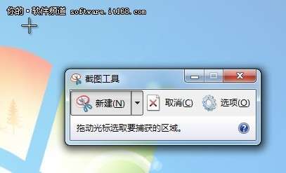 win 7系统自带的截图工具在哪里？怎么用？_阿里西西