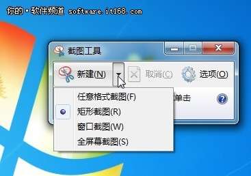 win 7系统自带的截图工具在哪里？怎么用？_阿里西西