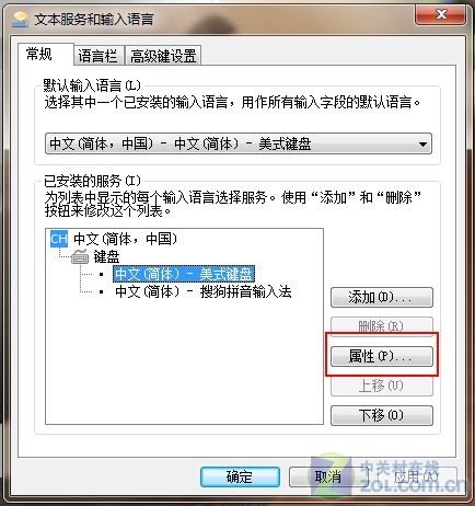 如何给Win7任务栏上的输入法图标换个颜色_阿里西西