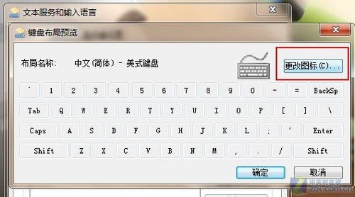 如何给Win7任务栏上的输入法图标换个颜色_阿里西西