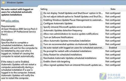 教你关闭Windows 7自动更新重启提示 