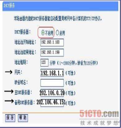 无线路由器的WDS功能配置方法_阿里西西