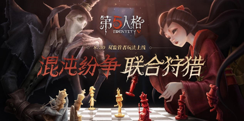 第五人格7