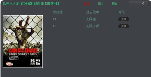 活死人之地修改器图片