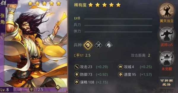 率土之滨8