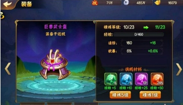 放开那三国2图片5