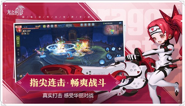 龙之谷2变态版2