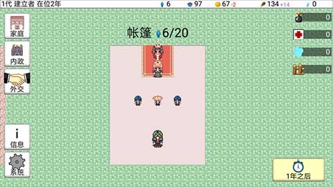 大出产王国2图5