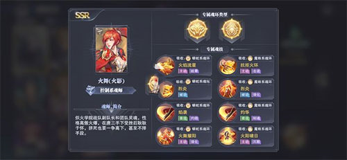 斗罗大陆魂师对决游戏图片5