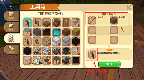 迷你世界图片20