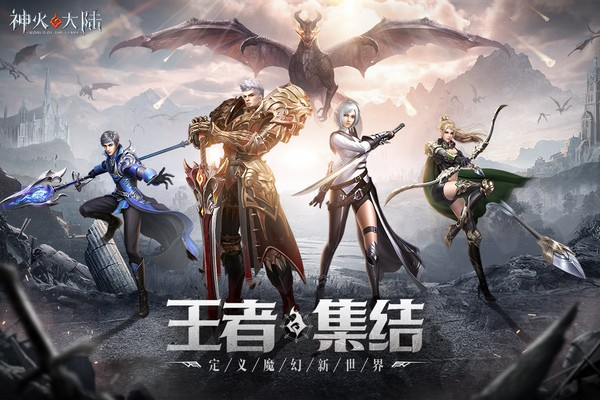 神火大陆游戏图片2