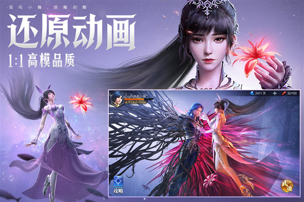 斗罗大陆魂师对决qq登录版 安卓版v2.24.6