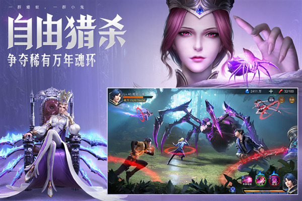 斗罗大陆魂师对决qq登录版 安卓版v2.24.6