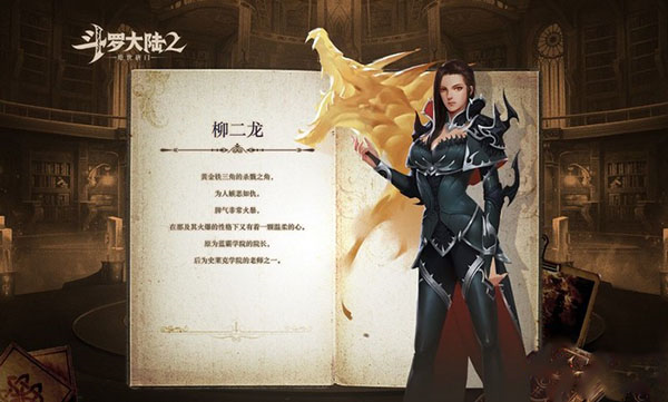 斗罗大陆魂师对决7