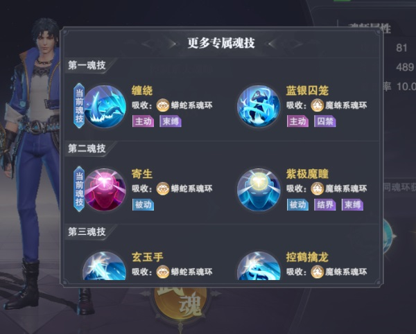 斗罗大陆魂师对决10