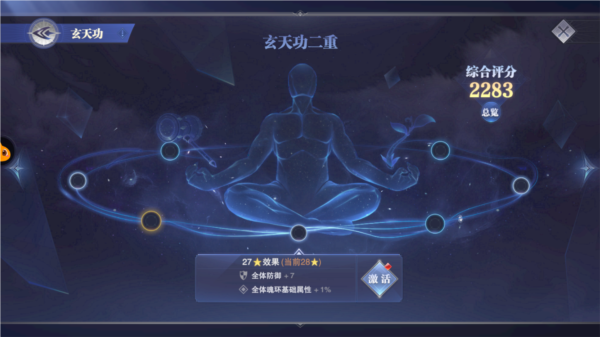 斗罗大陆魂师对决国际服图片7