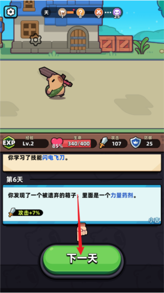 卡皮巴拉go图片4