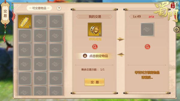 蜀门手游9