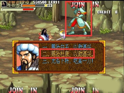 三国战纪2图片10
