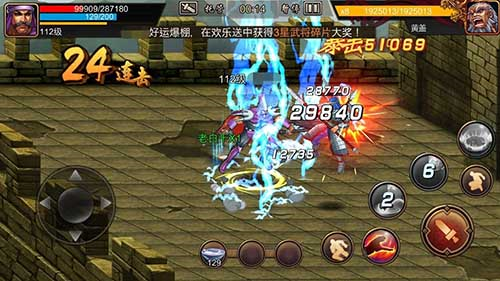 三国战纪2图片17