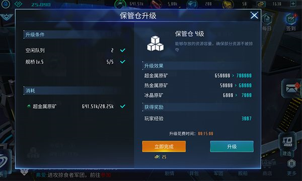 无尽银河游戏图片3