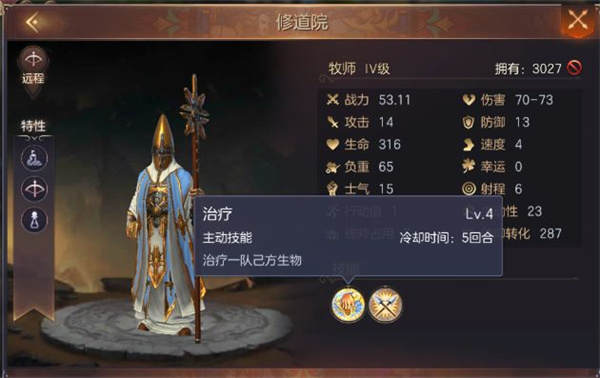 魔法门之英雄无敌王朝游戏图片11