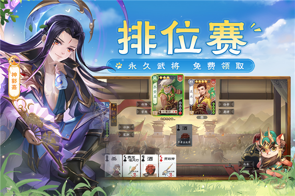 欢乐三国杀图片