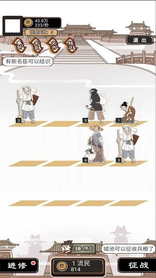 现在就登基3