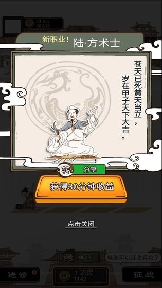 现在就登基4