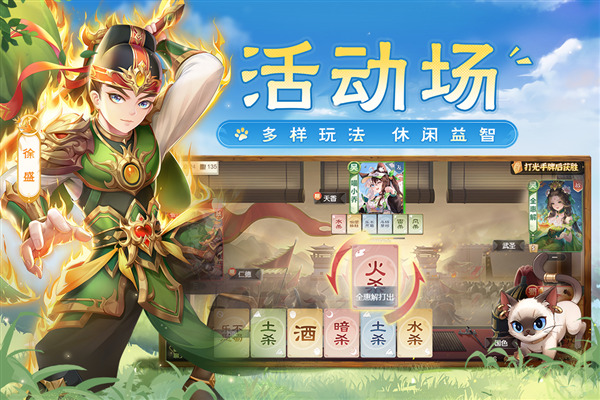 欢乐三国杀百度账号登录版 安卓版v2.1.5