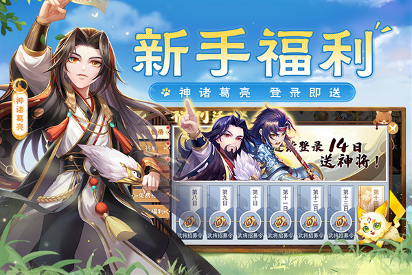欢乐三国杀百度账号登录版 安卓版v2.1.5
