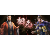 《三国志8重制版》升官好处介绍
