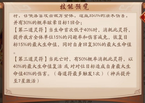 少年三国志29